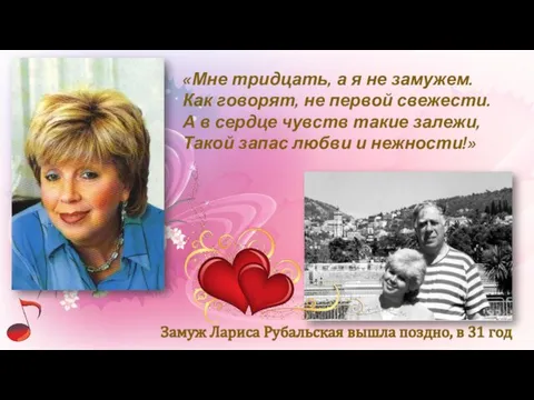 «Мне тридцать, а я не замужем. Как говорят, не первой свежести.