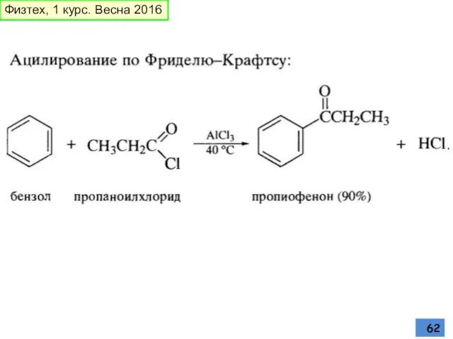 Физтех, 1 курс. Весна 2016