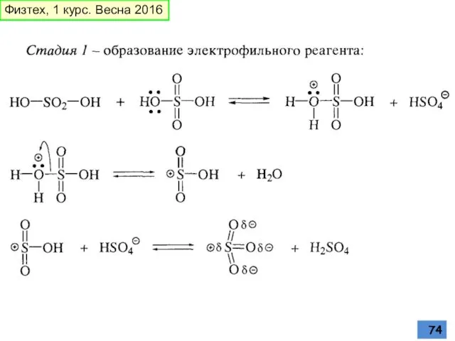 Физтех, 1 курс. Весна 2016