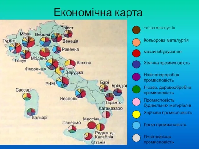 Економічна карта