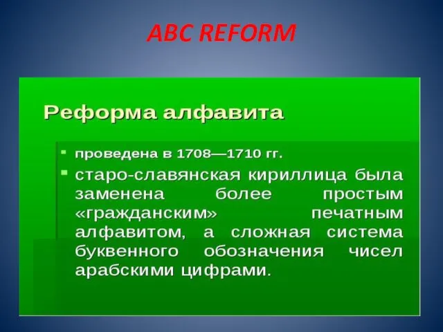 ABC REFORM