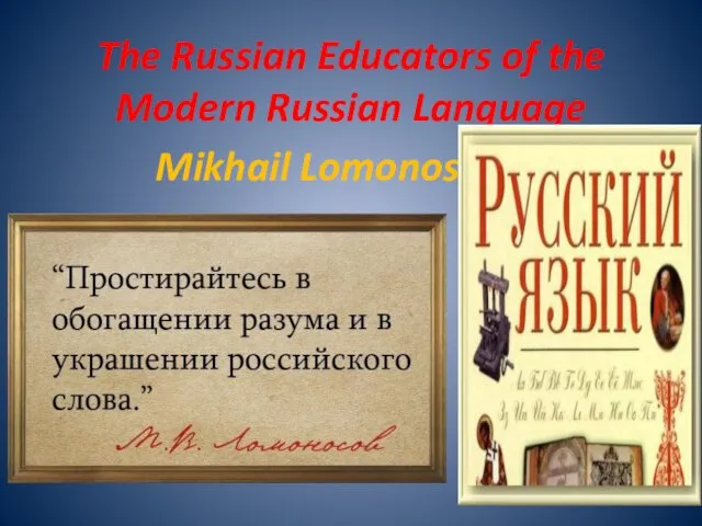 The Russian Educators of the Modern Russian Language Mikhail Lomonosov