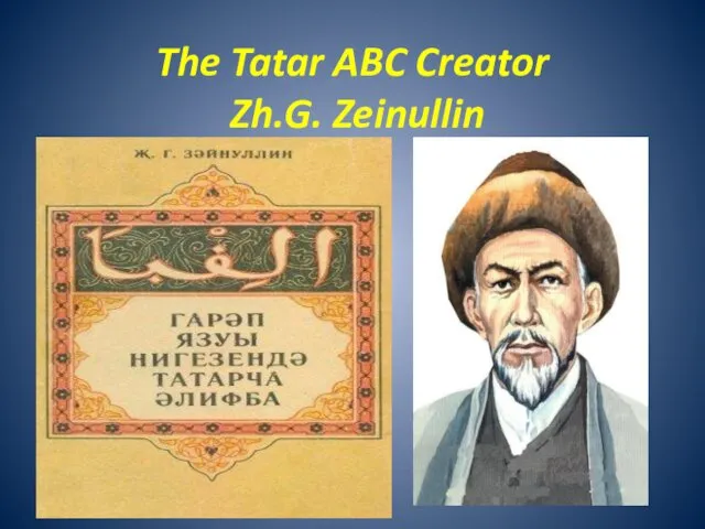 The Tatar ABC Creator Zh.G. Zeinullin