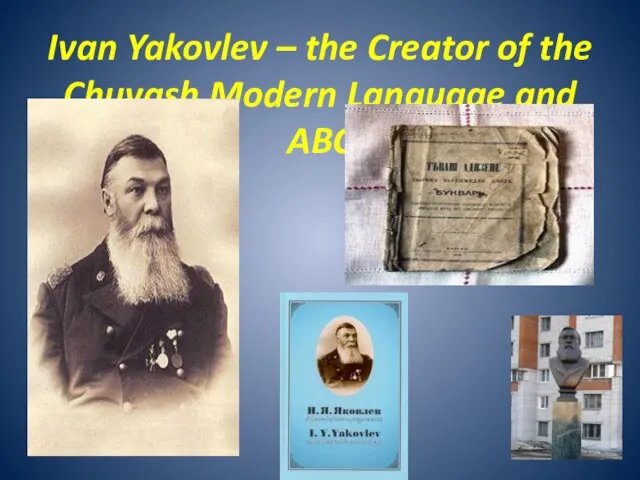 Ivan Yakovlev – the Creator of the Chuvash Modern Language and ABC