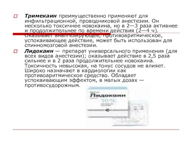 Тримекаин преимущественно применяют для инфильтрационной, проводниковой анестезии. Он несколько токсичнее новокаина,