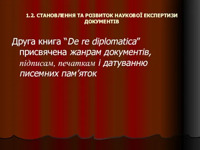 1.2. СТАНОВЛЕННЯ ТА РОЗВИТОК НАУКОВОЇ ЕКСПЕРТИЗИ ДОКУМЕНТІВ Друга книга “De re