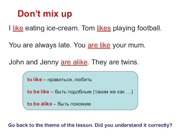 Don’t mix up I like eating ice-cream. Tom likes playing football.