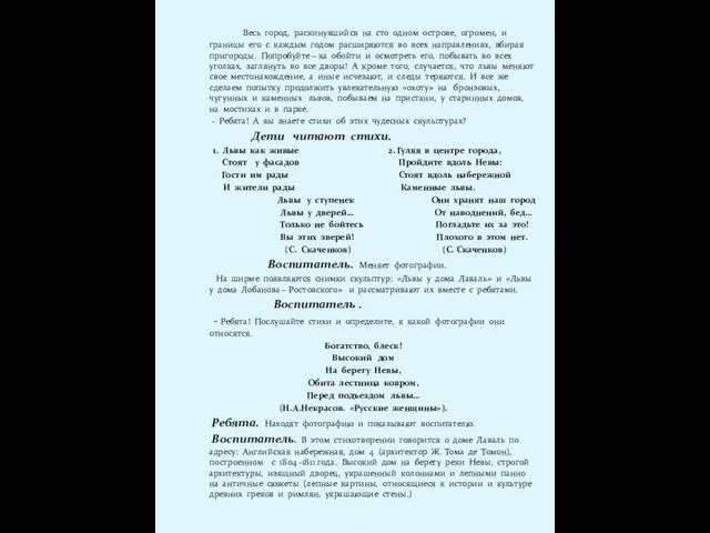 Весь город, раскинувшийся на сто одном острове, огромен, и границы его