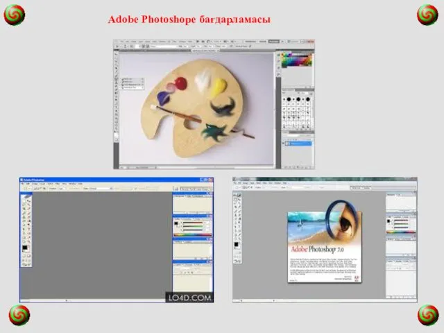 Adobe Photoshope бағдарламасы