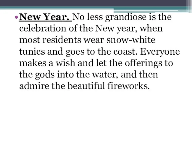 New Year. No less grandiose is the celebration of the New