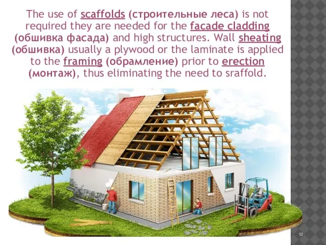 The use of scaffolds (строительные леса) is not required they are
