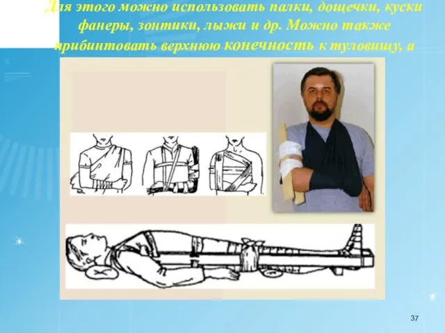 Для этого можно использовать палки, дощечки, куски фанеры, зонтики, лыжи и