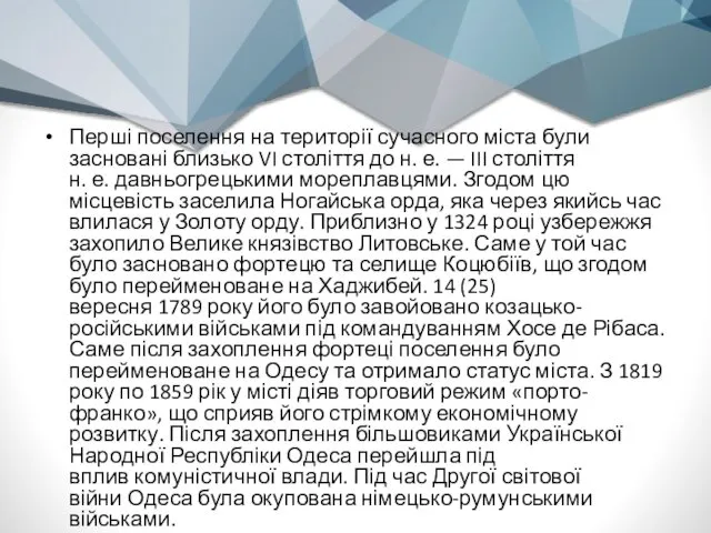 Перші поселення на території сучасного міста були засновані близько VI століття