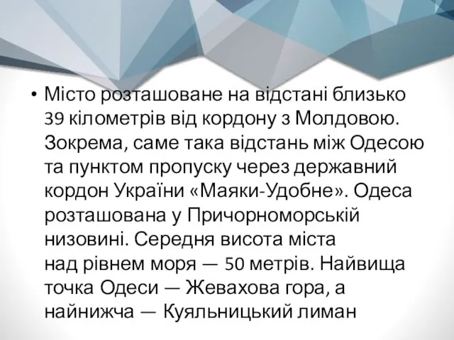 Місто розташоване на відстані близько 39 кілометрів від кордону з Молдовою.