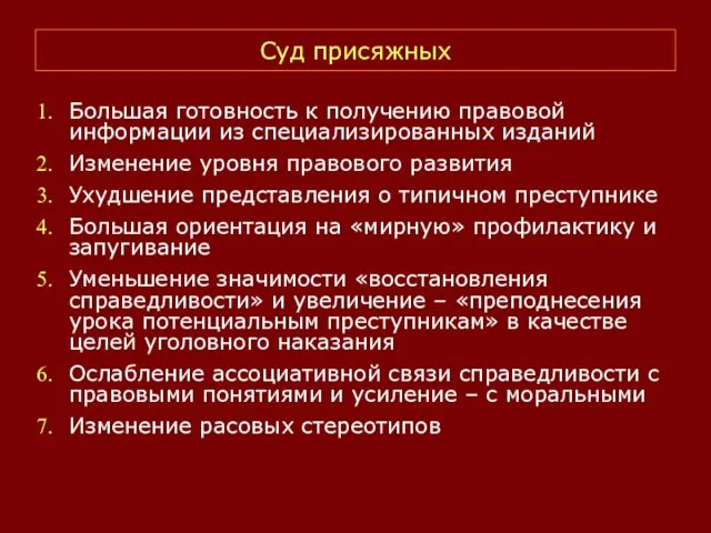 Большая готовность к получению правовой информации из специализированных изданий Изменение уровня