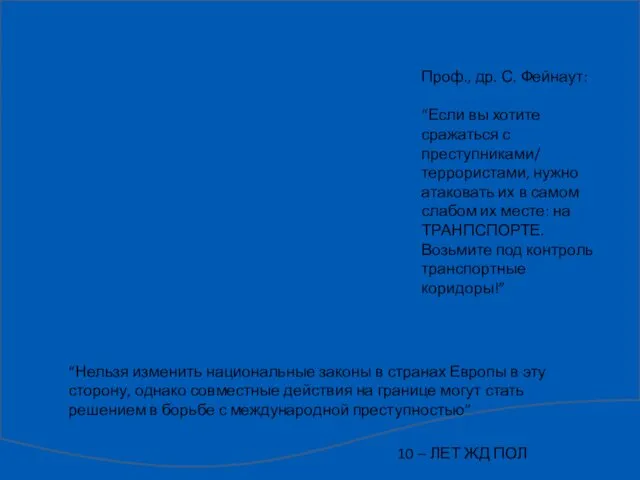 “Нельзя изменить национальные законы в странах Европы в эту сторону, однако