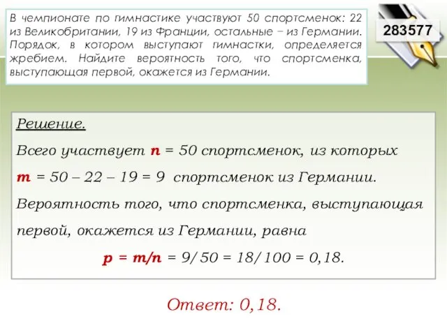 В чемпионате по гимнастике участвуют 50 спортсменок: 22 из Великобритании, 19