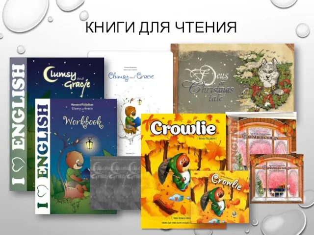 КНИГИ ДЛЯ ЧТЕНИЯ