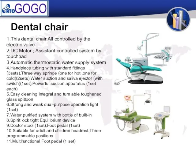 Dental chair 1.This dental chair All controlled by the electric valve