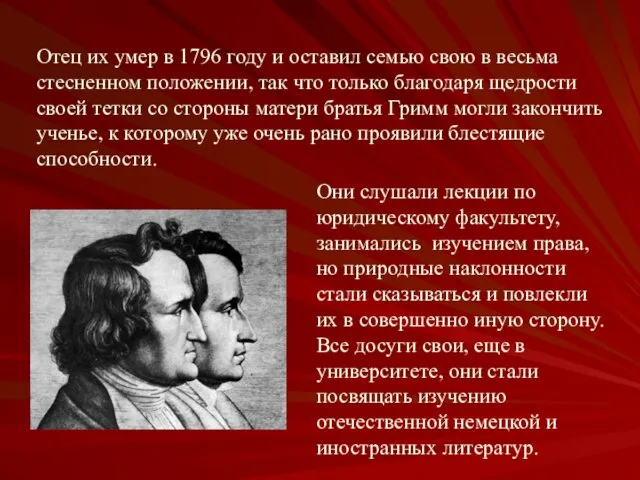 Отец их умер в 1796 году и оставил семью свою в