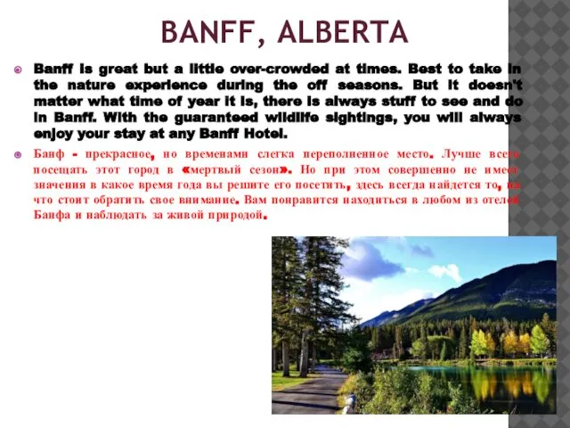 BANFF, ALBERTA Banff is great but a little over-crowded at times.