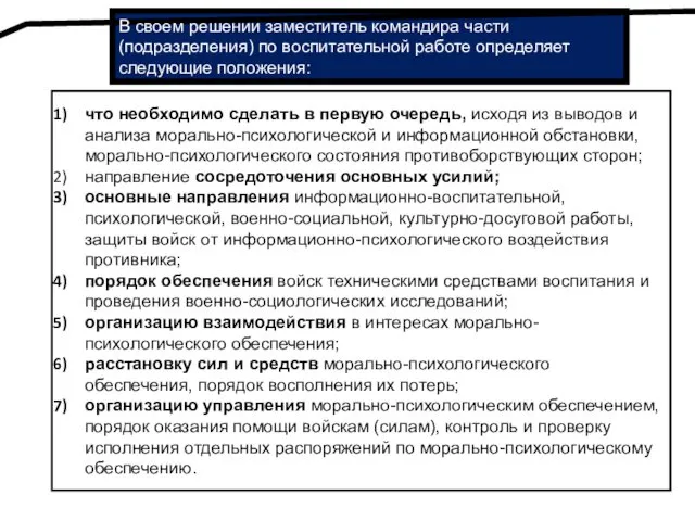 что необходимо сделать в первую очередь, исходя из выводов и анализа