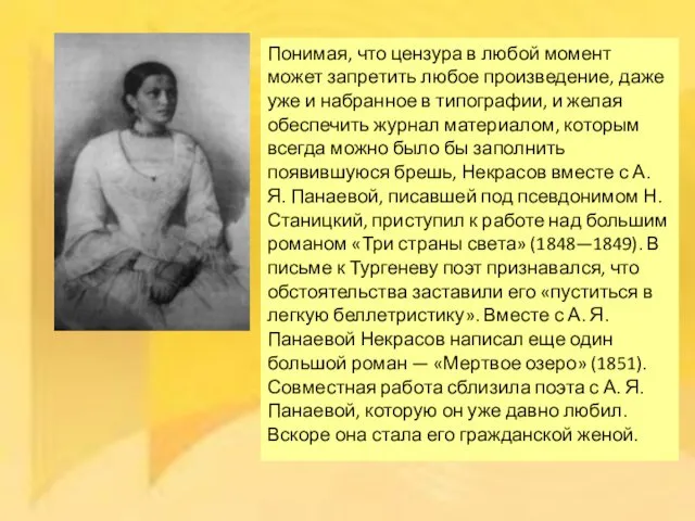 Понимая, что цензура в любой момент может запретить любое произведение, даже