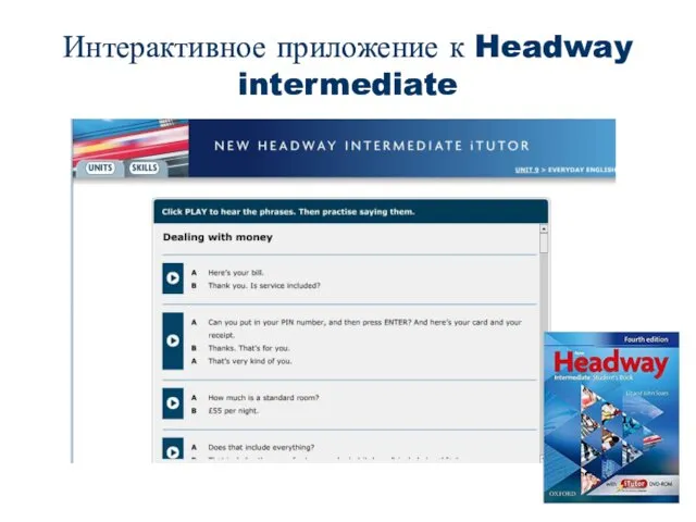 Интерактивное приложение к Headway intermediate