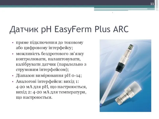 Датчик pH EasyFerm Plus ARC пряме підключення до токовому або цифровому