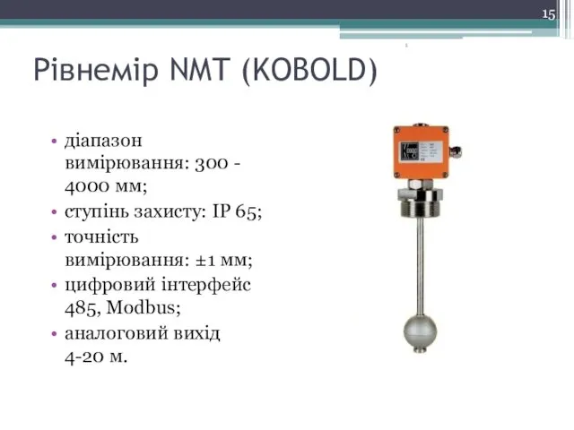 Рівнемір NMT (KOBOLD) діапазон вимірювання: 300 - 4000 мм; ступінь захисту: