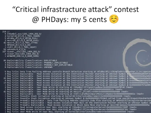 “Critical infrastracture attack” contest @ PHDays: my 5 cents ☺