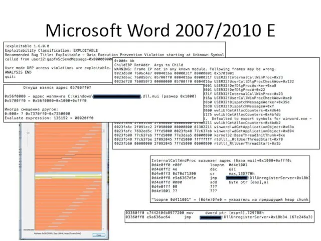 Microsoft Word 2007/2010 E