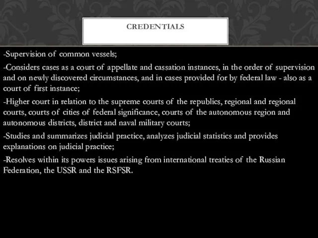 -Supervision of common vessels; -Considers cases as a court of appellate