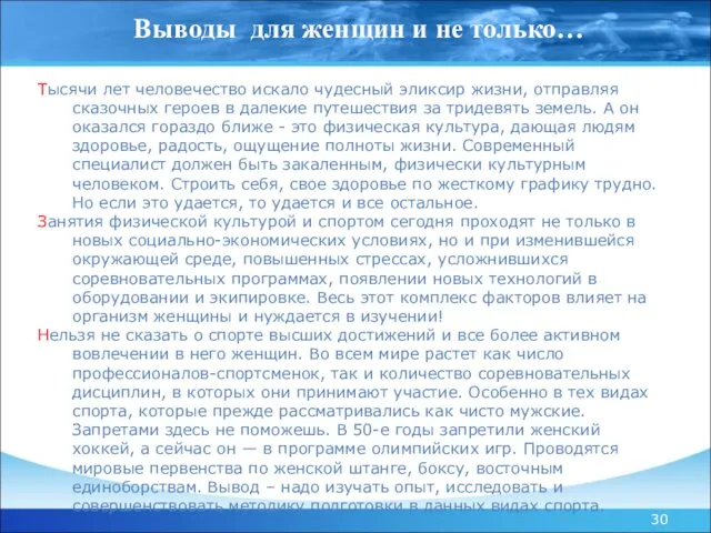 Тысячи лет человечество искало чудесный эликсир жизни, отправляя сказочных героев в