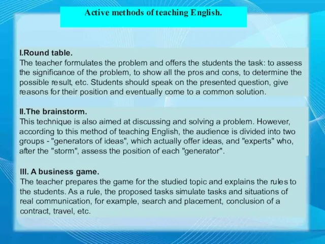 Active methods of teaching English. Active methods of teaching English. I.Round