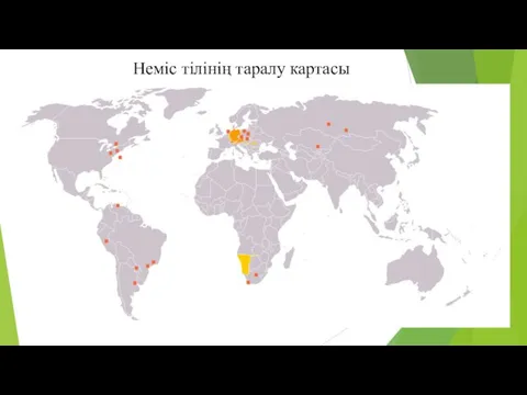 Неміс тілінің таралу картасы