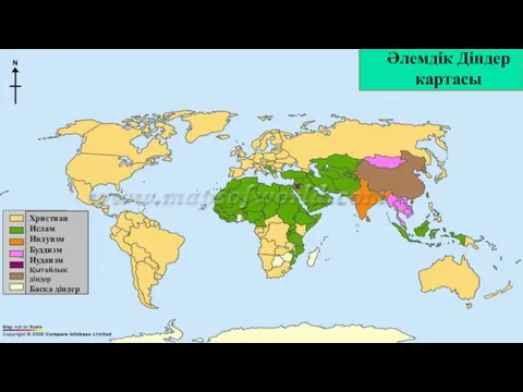 Әлемдік Діндер картасы Христиан Ислам Индуизм Буддизм Иудаизм Қытайлық діндер Басқа діндер