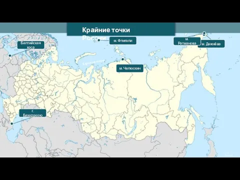 Крайние точки России Карское море Uwe Dedering