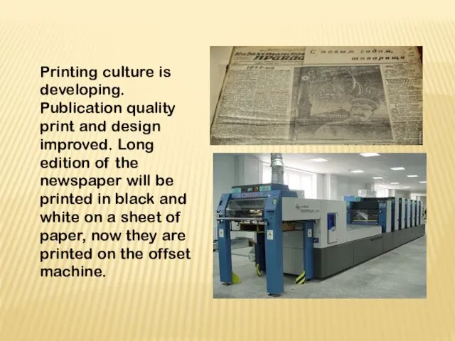 Printing culture is developing. Publication quality print and design improved. Long