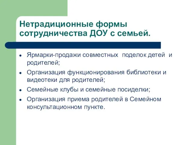 Нетрадиционные формы сотрудничества ДОУ с семьей. Ярмарки-продажи совместных поделок детей и