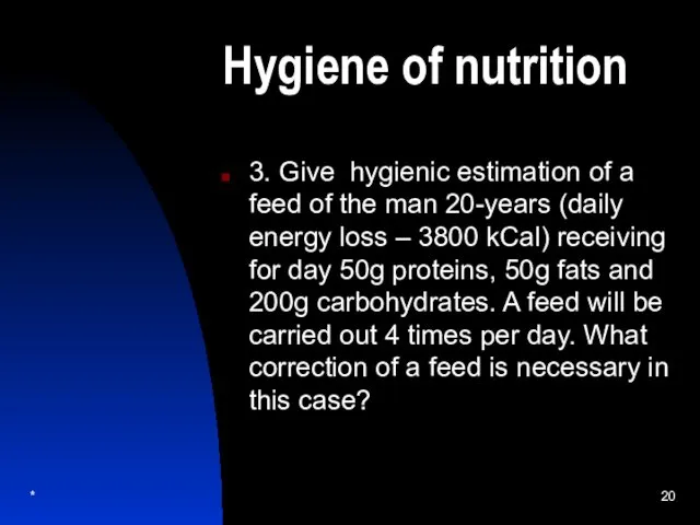 Hygiene of nutrition 3. Give hygienic estimation of a feed of