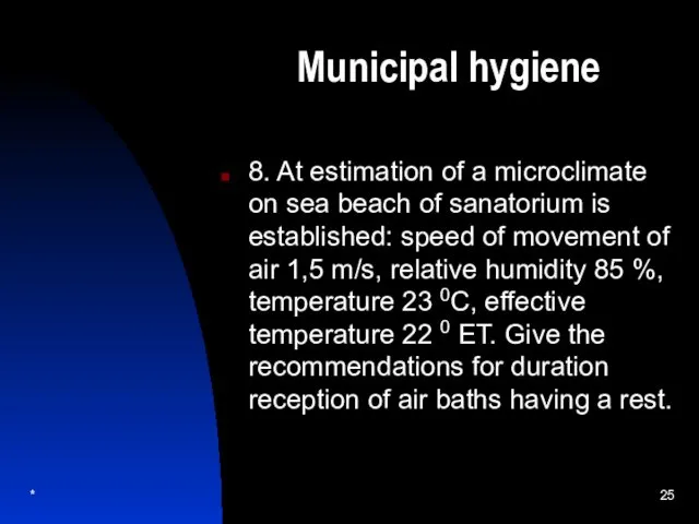 Municipal hygiene 8. At estimation of a microclimate on sea beach