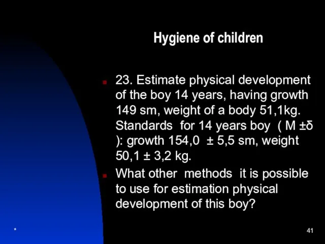 Hygiene of children 23. Estimate physical development of the boy 14