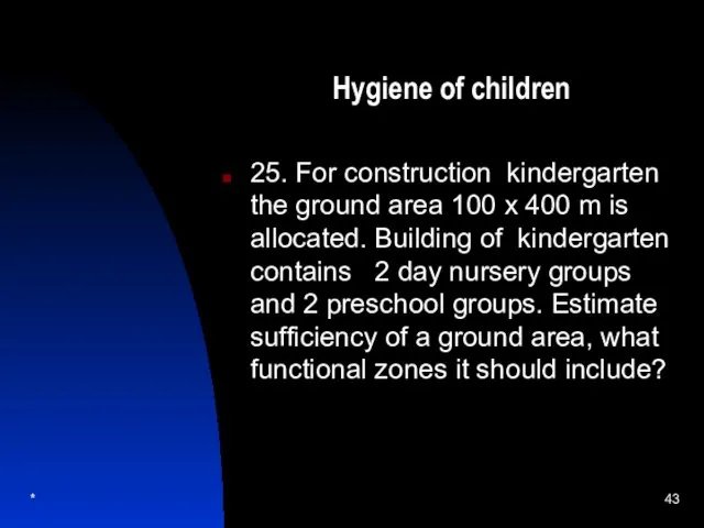 Hygiene of children 25. For construction kindergarten the ground area 100