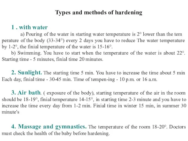 * Types and methods of hardening 1 . with water a)