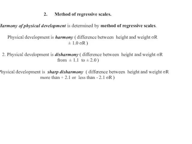 * 2. Method of regressive scales. Harmony of physical development is