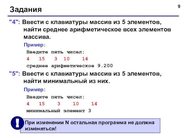 Задания "4": Ввести c клавиатуры массив из 5 элементов, найти среднее