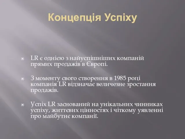 Концепція Успіху LR є однією з найуспішніших компаній прямих продажів в