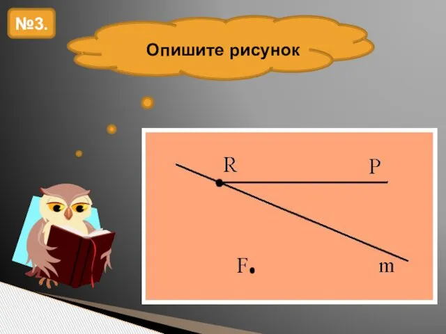 Опишите рисунок №3.