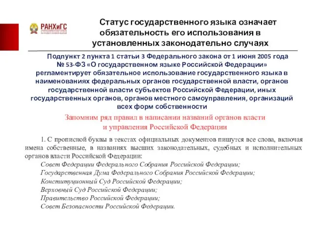 Подпункт 2 пункта 1 статьи 3 Федерального закона от 1 июня